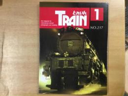 とれいん 1993年1月 通巻217号 特集・京都・大阪・神戸 鉄道趣味のメインストリートを往く