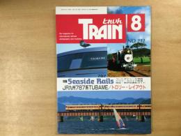 とれいん 1992年8月 通巻212号 特集・Seaside Rails