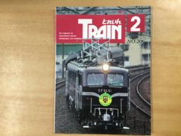 とれいん 1992年2月 通巻206号: 特集・ペンタックス645はなぜ鉄道写真向か？