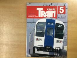 とれいん 1991年5月 通巻197号 特集・こんなに出たの⁉︎この春登場の新通勤車