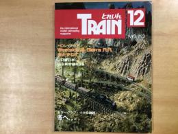 とれいん 1990年12月 通巻192号 特集・HOロッキングレイアウト