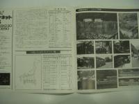 LPレコード 走れ！ボンネットバス いすゞBXD30/トヨタDB90