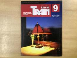 とれいん 1990年9月 通巻189号: 特集・聖ペテルブルク発オリエント急行(Ⅰ)