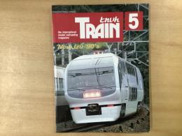 とれいん 1990年5月 通巻185号: 特集・251系新踊り子
