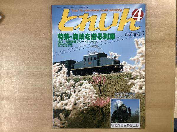 日本郵船戦時船史 太平洋戦争下の社船挽歌 上・下巻 2冊セット 日本郵船戦時船史 太平洋戦争下の社船挽歌 上・下巻 2冊セット