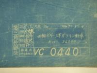 鉄道車両 青焼図面 四輪ボギー三等ガソリン動車 キハ36900 鉄道省工作局車両課 昭和7年3月4日