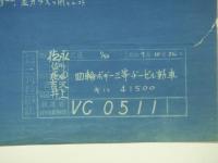 鉄道車両 青焼図面 四輪ボギー三等ヂーゼル動車 キハ41500 鉄道省工作局車両課 昭和9年10月26日