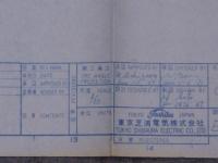 鉄道 青焼図面 CAB ARRANGEMENT 東京芝浦電気株式会社 1969年