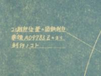鉄道 青焼図面 車輪 住友金属工業株式会社 車両鋳鍛事業部設計部第二設計課 昭和36年6月14日