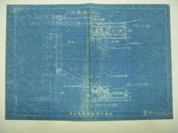 鉄道 青焼図面 戸閉機械 東洋電機製造株式会社