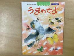 ぞうさんひかりのくに オールリクエスト・うまれたよ