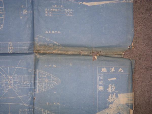 船舶 青焼図面 睦洋丸 一般艤装図 完成図 三菱重工業株式会社
