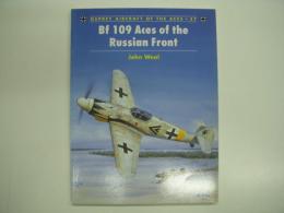 洋書　Osprey Aircraft of the Aces 37: Bf 109 Aces of the Russian Front