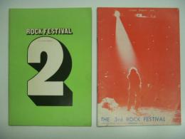 第2回 日本ロック・フェスティバル/第3回 日本ロック・フェスティバル プログラム 2部セット
