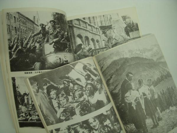 ヒトラー総統写真集 Vol.3 MIT HITLER IM WESTEN/ヒトラー総統 ヒトラー総統写真集 Vol.3 MIT HITLER IM WESTEN/ヒトラー総統