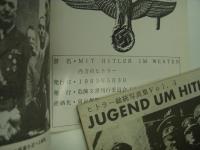 ヒトラー総統写真集 Vol.3 MIT HITLER IM WESTEN/ヒトラー総統写真集 Vol.4 JUGEND UM HITLER 2冊セット