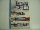 自己動手做台灣巴士 Vol.1 台汽與北市公車篇 : Taiwan DIY Buses<br />
