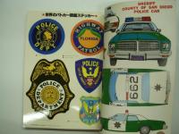 ワイルドムック30 世界の警察カタログ パトカー図鑑