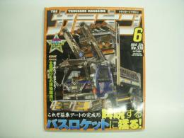 トラッカーマガジン カミオン 2010年6月号 №330 特集・これぞ箱車アートの完成形 睥睨するバスロケットに猛る！