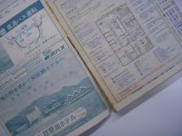 国鉄監修 交通公社の時刻表 1967年10月号 創刊500号 全国ダイヤ大改正号