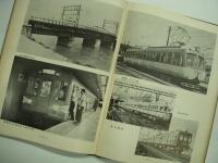 日本交通変遷図鑑 鉄道編