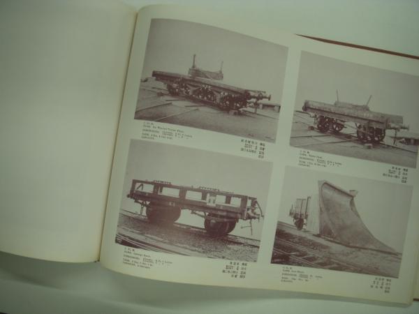 復刻版 写真集 日本鉄道紀要 明治期鉄道史資料 補巻3 / 古本