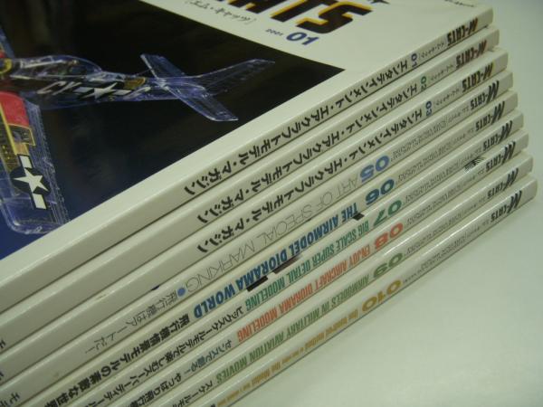 モデルアート ミリタリー特集号 1995年〜2005年 全18冊 趣味