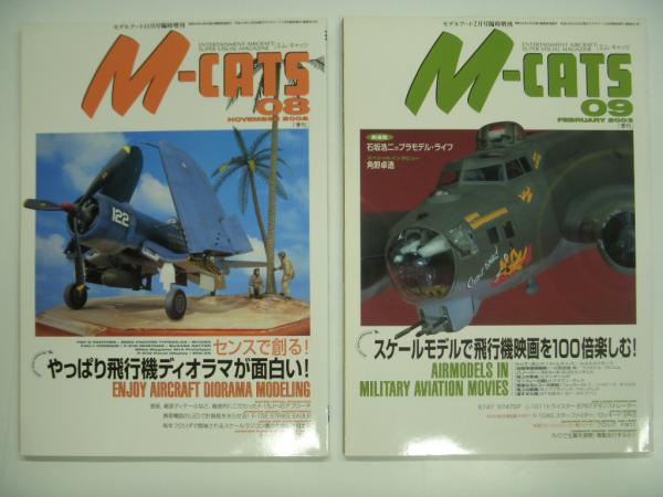 週刊Aircraft 雑誌 1-17巻セット 飛行機モデル総ざらい1 | USAF Modern Fighter - モデルアート