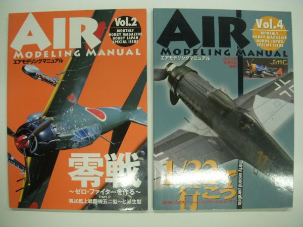 飛行機模型雑誌 エアモデリングマニュアル Vol.1～6まで 5冊セット ...