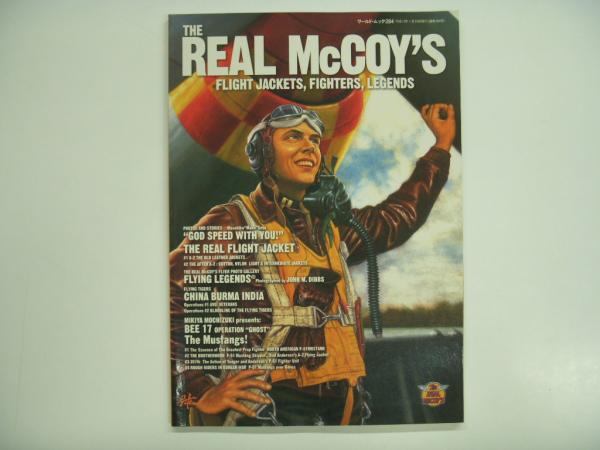 ワールドムック 284 The Real McCoy's : Flight Jackets,Fighters