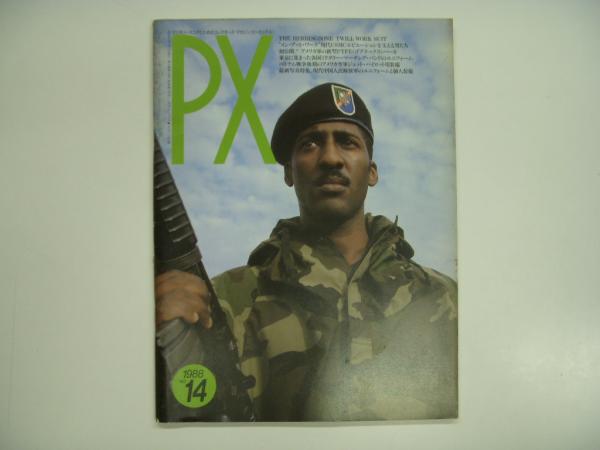 PXマガジン ピーエックス マガジン 01 02 03 3冊セット