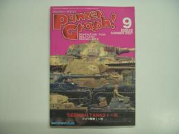 モデルアート8月号臨時増刊 パンツァーグラフ！ 9 特集・ドイツ戦車Ⅰ～Ⅵ