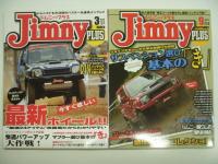 ジムニー・プラス 7冊セット