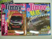 ジムニー・プラス 7冊セット