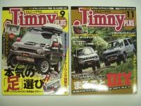ジムニー・プラス 7冊セット