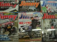 SUZUKI ジムニー＆エスクード専門誌 ジムニースーパースージー 18冊セット