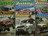 SUZUKI ジムニー＆エスクード専門誌 ジムニースーパースージー 18冊セット