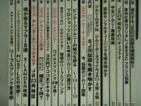 SUZUKI ジムニー＆エスクード専門誌 ジムニースーパースージー 18冊セット