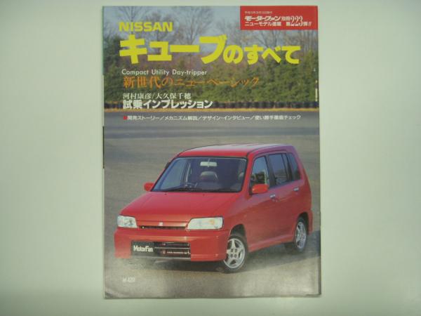 チーム・ロータス フォーミュラ1カー 日本語版（クライブ