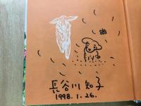 どうわレストラン 10  がんばれっていわないで