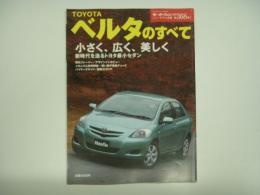 モーターファン別冊: ニューモデル速報: 第368弾: トヨタ・ベルタのすべて