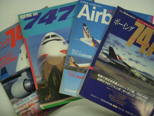 月刊エアライン 2023年2月号 (発売日2022年12月28日) | 雑誌