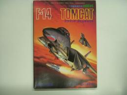 モデルアート1月臨時増刊号: グラマンF-14トムキャット