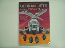モデルアート3月号臨時増刊 第2次大戦 ドイツジェット機