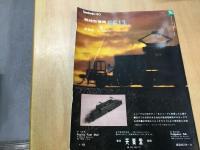 とれいん 1979年8月号 №56  ウェスティングハウスの電機2題