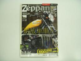 Zeppan BIKES: 絶版バイクス 7: 特集・絶版単車人 絶版バイクのある生活