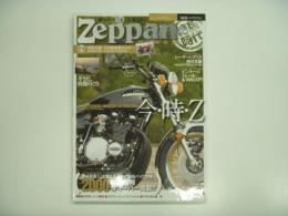 Zeppan BIKES: 絶版バイクス 2: 特集 今・時・Z