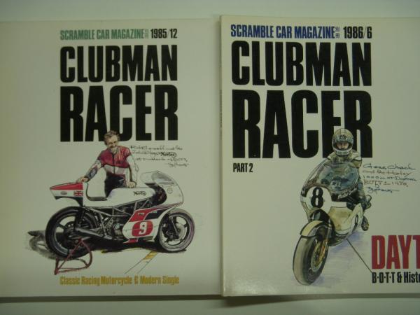 スクランブルカーマガジン別冊 クラブマンレーサー パート1/2 2冊