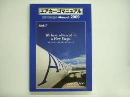 エアカーゴマニュアル 2009 : Air Cargo Manual 2009