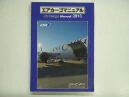 エアカーゴマニュアル 2013 : Air Cargo Manual 2013